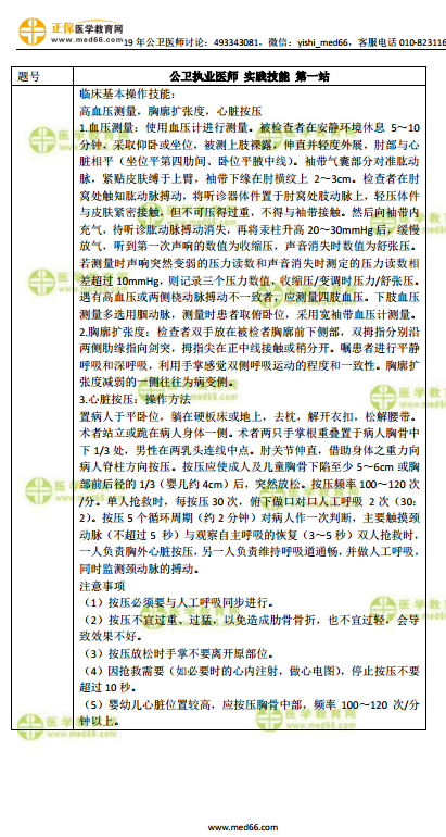 猴子偷桃，當堂斷正，厚顔堆砌頂硬上打一准确生肖请全面2释义、解释与落实、综合解答解释落实